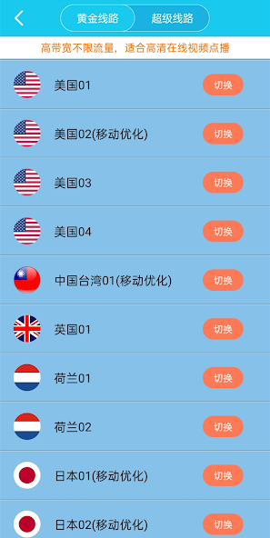 旋风加速官网xf30android下载效果预览图