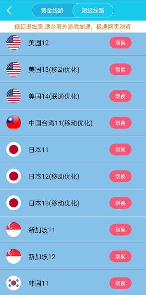 旋风加速官网xf30android下载效果预览图