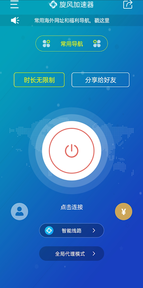 旋风加速官网xf30android下载效果预览图